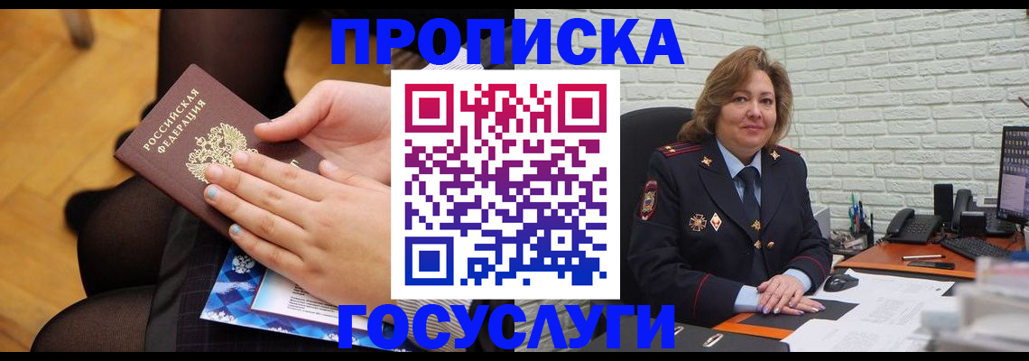 временная регистрация надежно в Качканаре