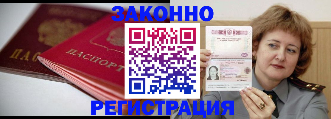 временная регистрация для всех в Качканаре