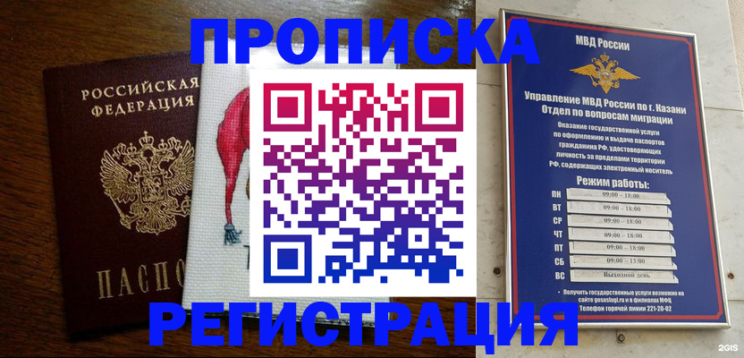 временная регистрация в квартире в Качканаре