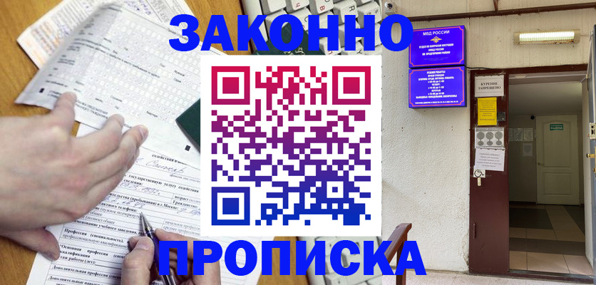 временная регистрация в квартире в Качканаре