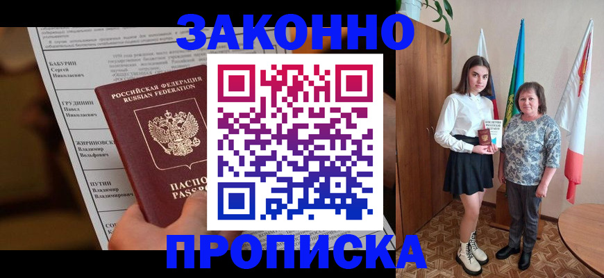 временная регистрация для всех в Качканаре